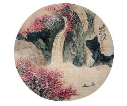 胡佩衡 山水 圆光